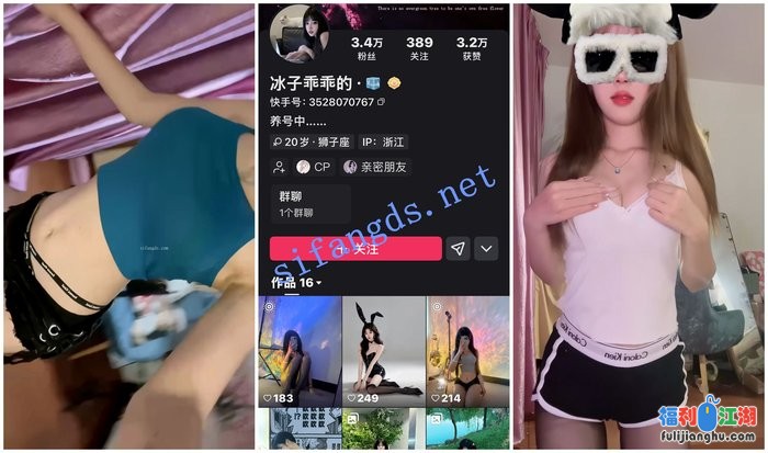 【快手福利】苗条嫩妹【冰子乖乖的】抖臀揉胸骚舞[某房原版]【1.05G】