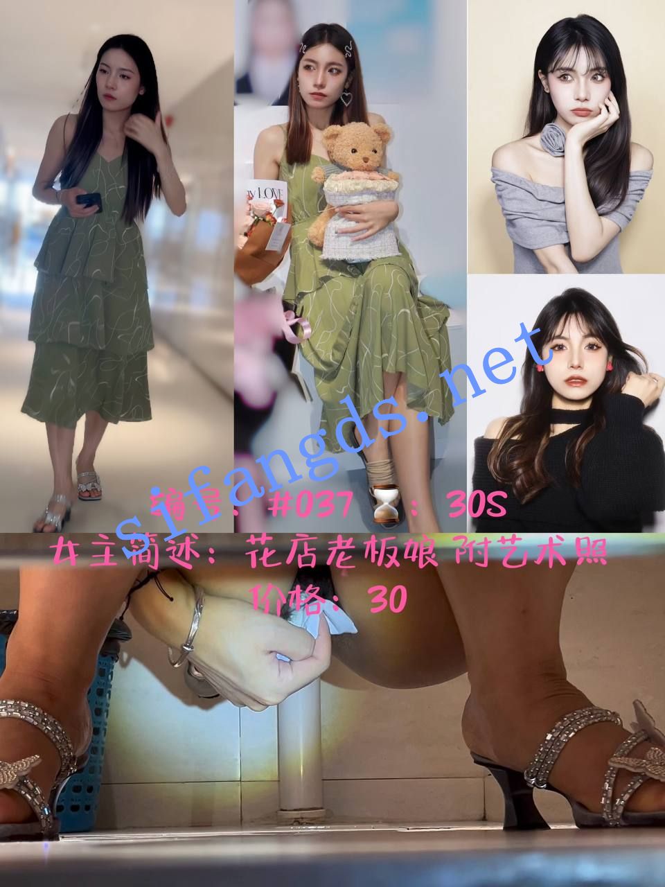 ✅【极品厕拍】商场卫生间偷拍花店老板娘尿尿 附艺术照