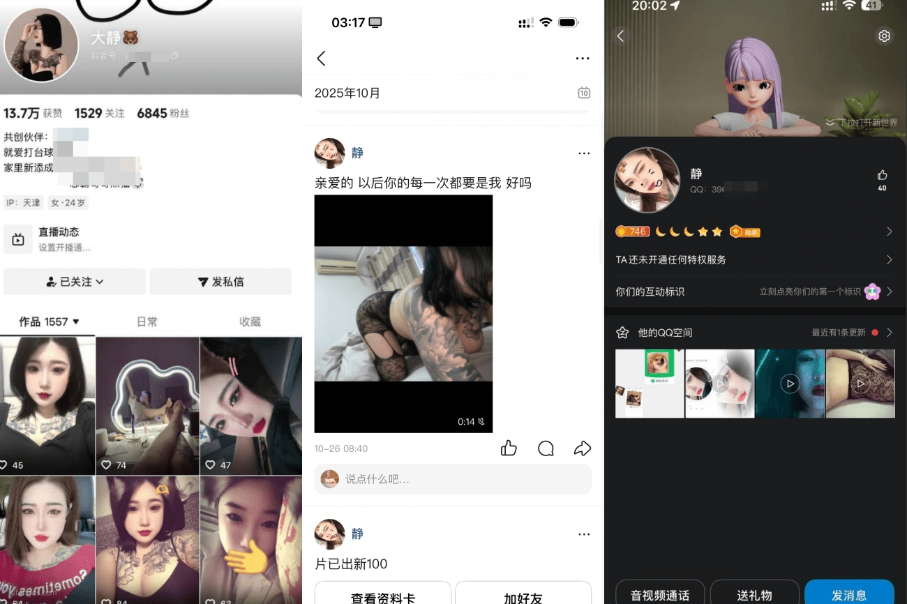 ⚫️最新抖音泄密!巨乳花背BBW【大静】线下约炮大哥,自慰露脸性爱,肏的波涛汹涌(44V)-福利岛