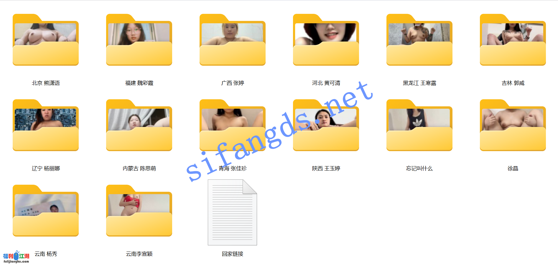 ❤️重磅【裸贷】10月最新流出逾期裸贷 曝光14位合集【4.63G】 预览图 2