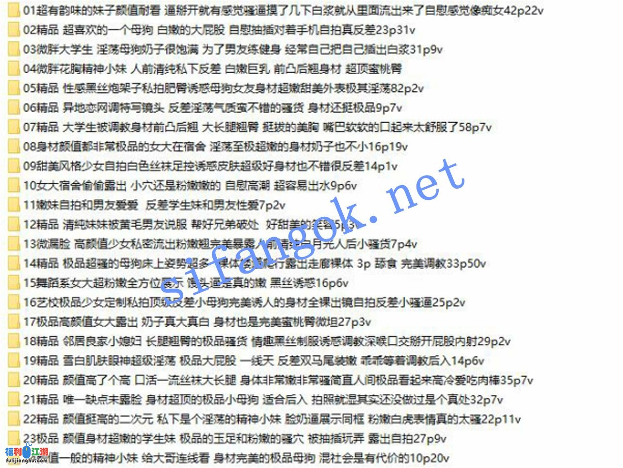 【曝光】迷人骚气的青春 淫荡反差婊曝光合集19【1.82G】 预览图 7