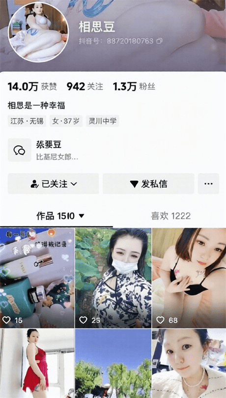 ❣️推荐❣️抖音骚少妇【相思豆】裸舞诱惑,搓奶自慰,还得是御姐会玩9V-福利岛