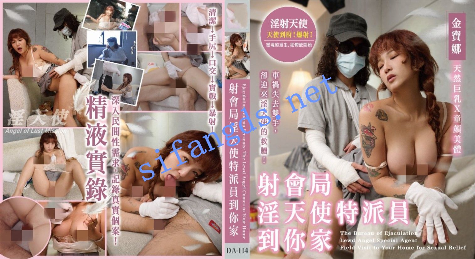 大象传媒DA-114射会局特派员到府纪录巨乳淫天使-金宝娜