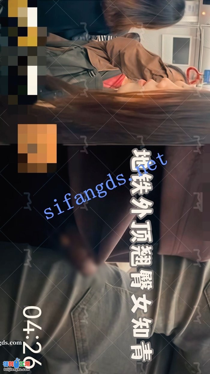 【重磅】顶臀系列 地铁牛仔翘臀女大 JK眼镜娘肉腿顶内裤[某房原版]【707M】 预览图 2