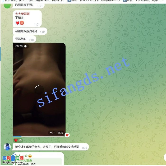 ⭐高清淫语⭐酒店民宿偷听叫床⭐[某房原版]【53M】 预览图 3