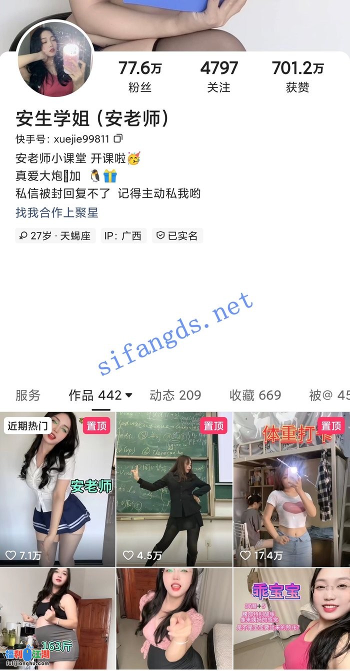 快手77W粉主播 安生学姐 最新私拍内衣骚舞动感顶B摇摆福利[某房原版]【1.79G】 预览图 1