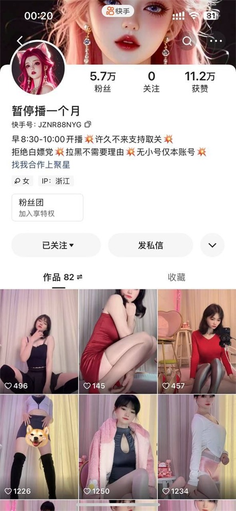 ❣️推荐❣️快手颜值嫩妹【暂停播一个月】好身材大长腿，大尺度掰逼展示，蝴蝶逼一摸就出水3V