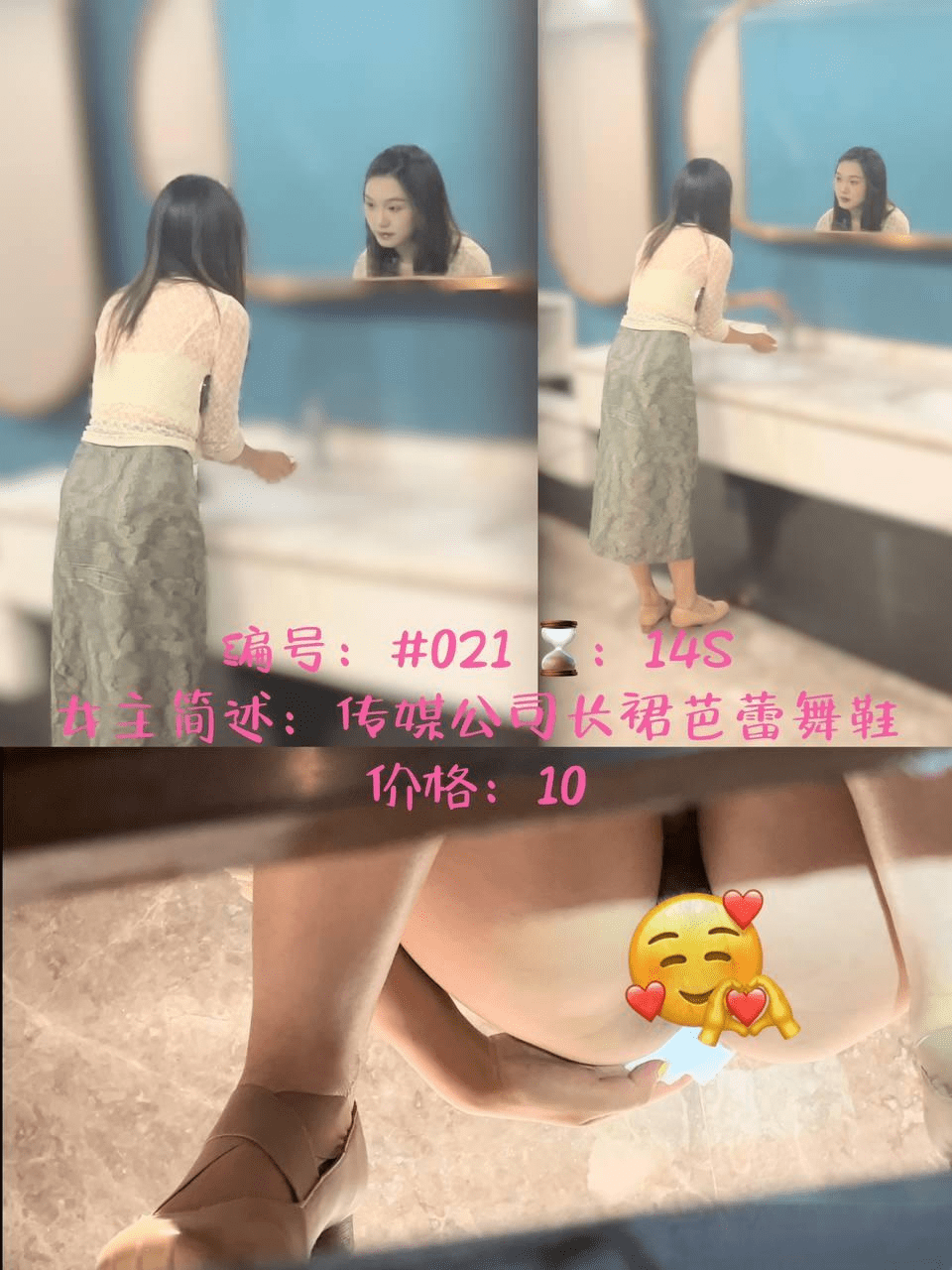 最新购买分享商圈女厕开闪光灯偷拍❤️传媒公司长裙芭蕾舞鞋白领姐姐尿尿