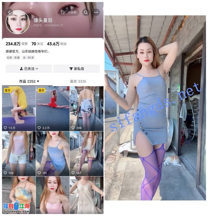 ✅抖音 馒头皇后 40万粉 乡村良家舞者 露脸露点 反差勾引[某房原版]【75.6M】 预览图 4