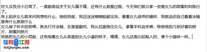 ❤️父女乱伦❤️外站大神乱伦内射嫩女儿-后续15-开裆牛仔[某房原版]【550M】 预览图 6