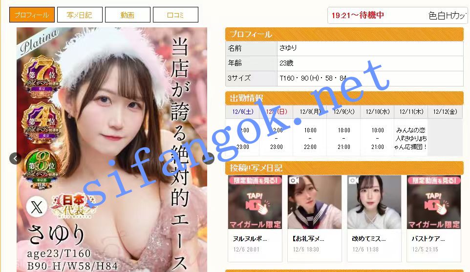 日本风俗店探花【風俗ブイログ】原创作品NO.7-好赞福利