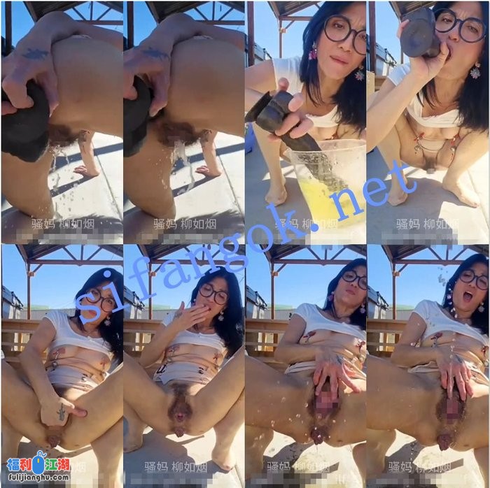 风韵骚妈【柳如烟】大黑鲍露出喷水舔尿插双洞12月福利[某房原版]【10.01G】 预览图 2