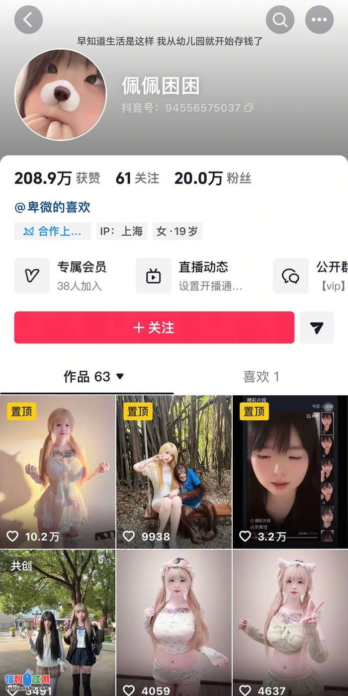 ✅抖音 珮珮困困 20万粉 巨乳萌妹 露脸 半裸一对一 聊天反差[某房原版]【513M】 预览图 2