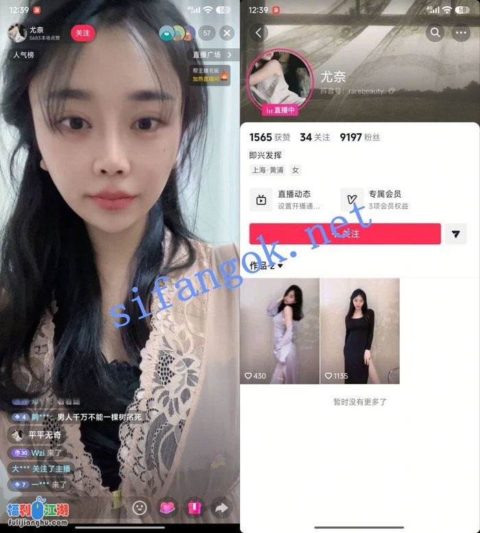 【抖音】尤奈 内衣丁字裤 定制骚舞 5V[某房原版]【266M】 预览图 6