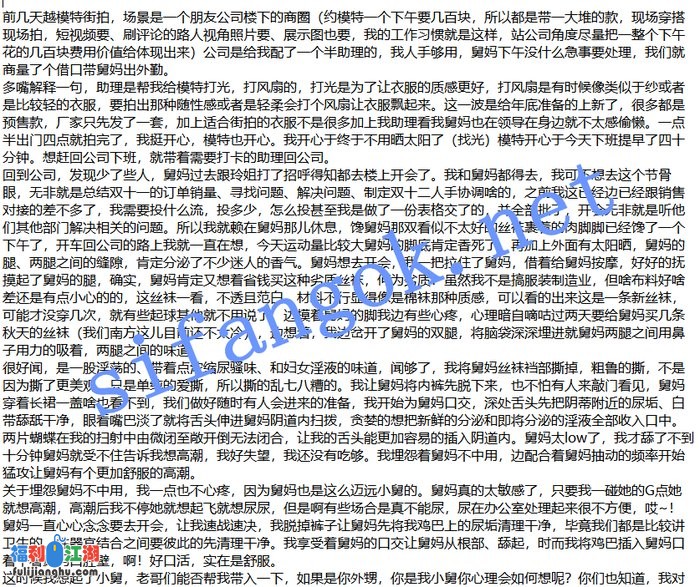 ❤️乱伦❤️外站博主（舅妈的爱情故事）后续10-操妈 舅妈[某房原版]【770M】 预览图 3