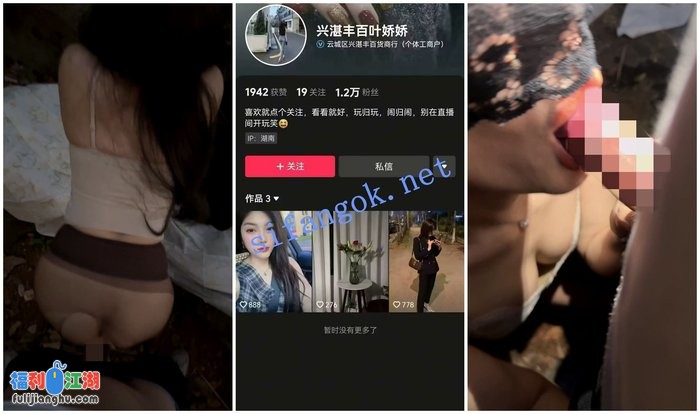 【抖音福利】性爱女王【叶娇娇】野外露出宾馆性爱XO⑤[某房原版]【8.19G】 预览图 1