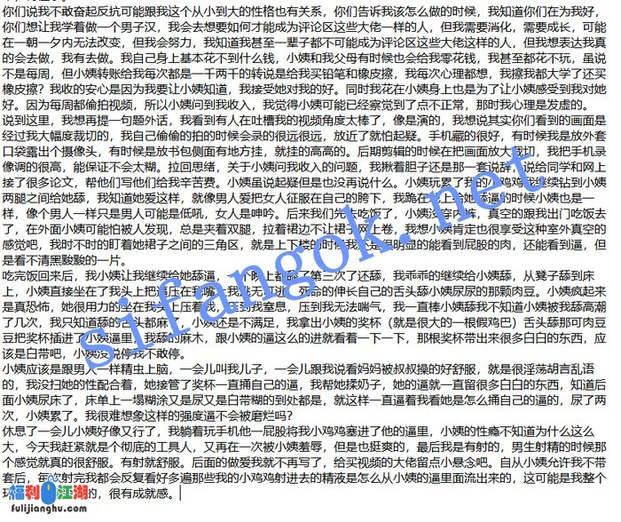 ❤️外甥小姨❤️强上补习班老师小姨6-超级喷水+内射2部[某房原版]【1G】 预览图 3