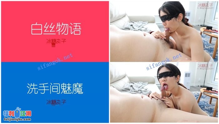 极品母狗【冰糖丸子】付费福利超长篇福利(2)[某房原版]【11.62G】 预览图 1