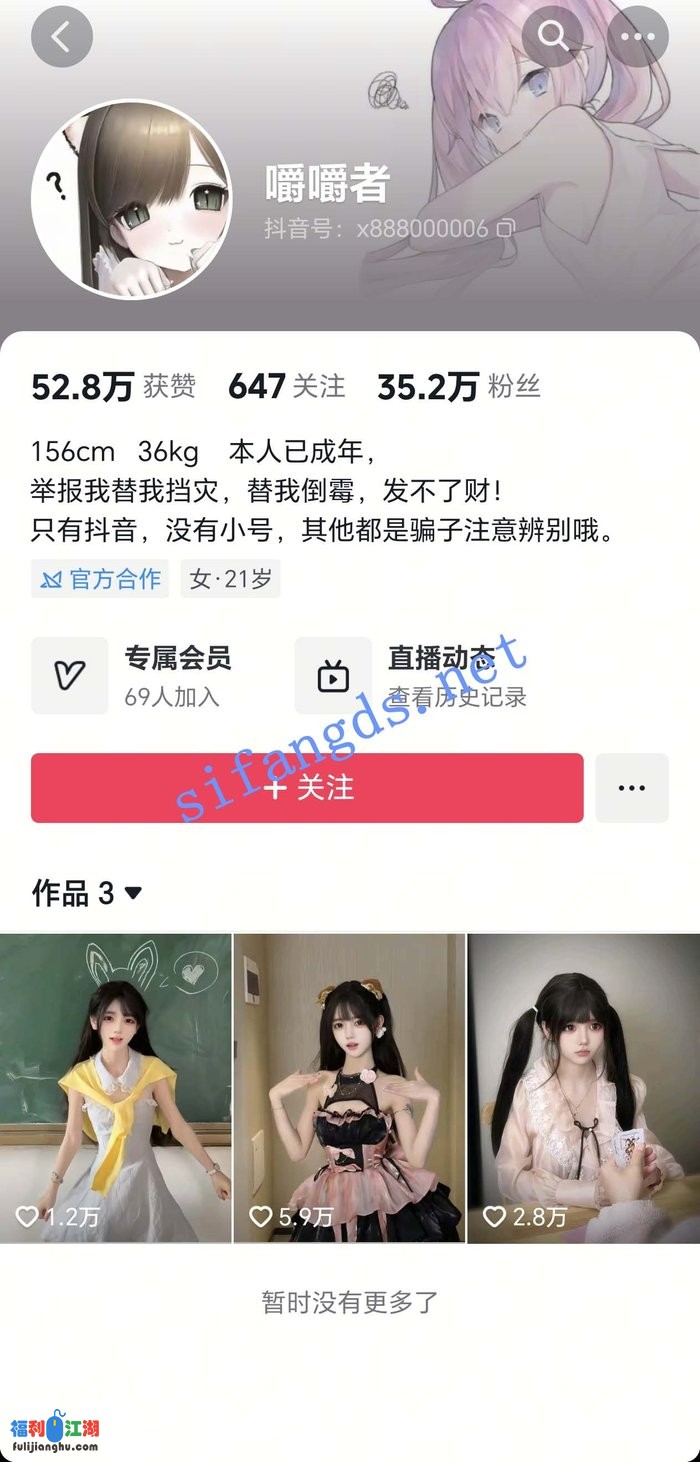 ✅抖音 嚼嚼者 35万粉 童颜巨乳 露脸露点 裸舞 抖胸舞[某房原版]【26.8M】 预览图 3
