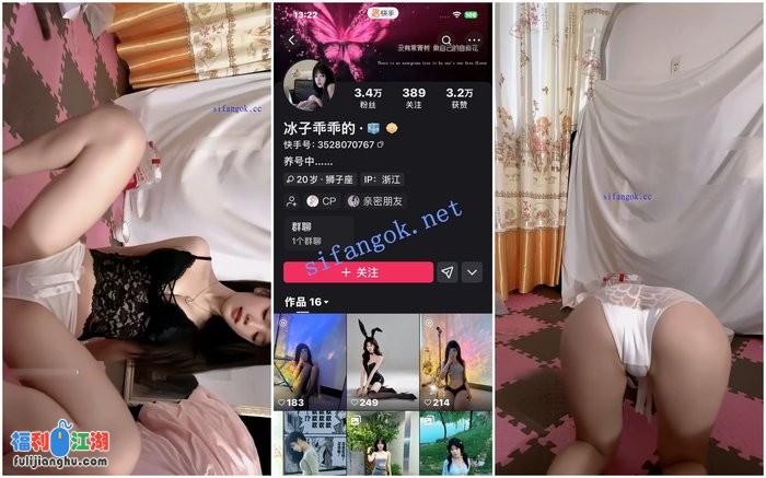 【快手福利】苗条嫩妹【冰子乖乖的】抖臀揉胸②[某房原版]【1.43G】 预览图 1