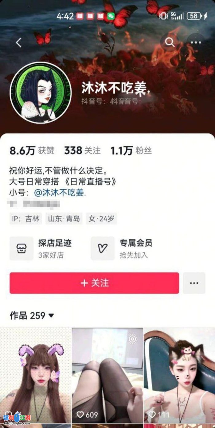 ✅抖音 沐沐不吃葁 高颜穿搭博主 露脸露点 啪啪做爱 口交[某房原版]【142M】 预览图 2