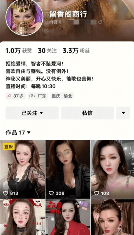 ❣️推荐❣️抖音颜值御姐【留香阁商行】口活干炮一条龙，榨精小鲜肉，大尺度掰逼展示，还是少妇会玩3V