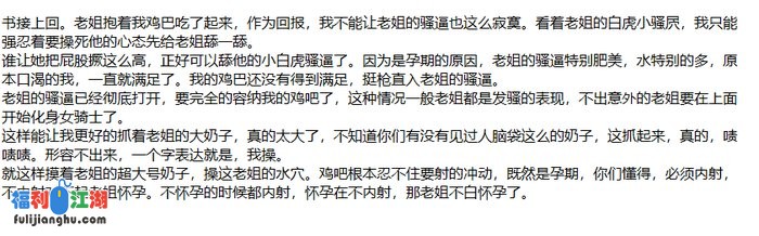 ❤️姐弟乱伦❤️拿下御姐后续55-孕期巨乳姐姐随便内射！[某房原版]【490M】 预览图 6