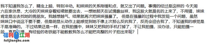 ❤️兄妹乱伦❤️外站博主乱伦操同父异母的妹妹！[某房原版]【600M】 预览图 5
