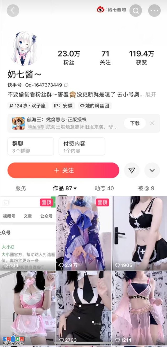 抖音反差萌 奶七酱 摇摆福利 定制裸舞软香奶子抖抖抖！[某房原版]【2.1G】 预览图 1