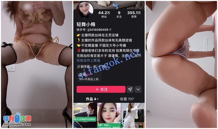 【快手福利】肥臀大奶肉感熟女【轻舞小梅】大奶肥臀诱惑[某房原版]【658M】 预览图 3