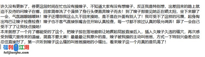 ❤️叔嫂乱伦❤️用套路拿下嫂子后续12-阳台落地窗操嫂子[某房原版]【500M】 预览图 6