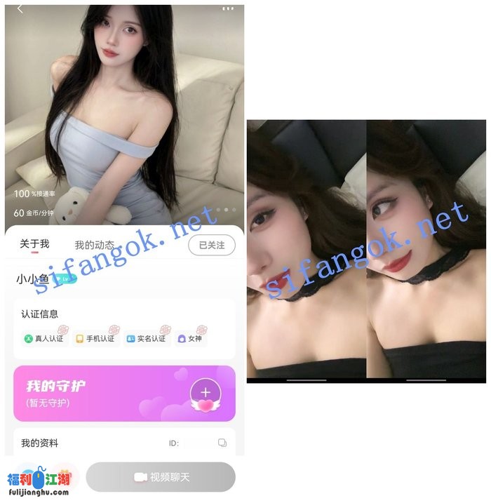 知聊兔呼人气小美女-小小鱼 私下1V1情趣黑丝诱惑及全裸自慰[某房原版]【3G】 预览图 6