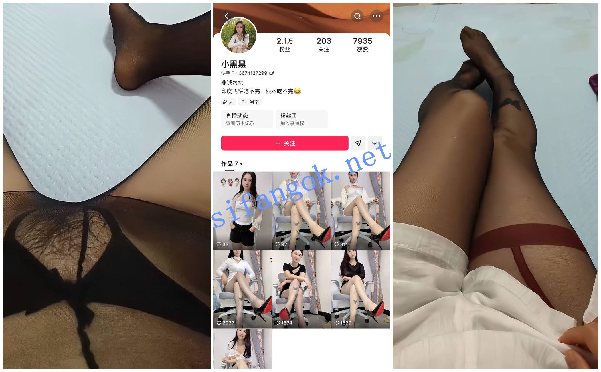 【快手福利】丝足美腿少妇熟女【小黑黑】自慰丝足美脚 预览图 1