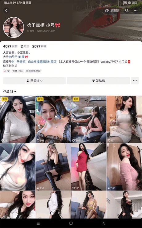 ❣️推荐❣️极品少妇【于掌柜】逼毛好长，性欲旺盛，好身材大长腿，道具自慰高潮，健身反差婊，熟女控不可错过18V