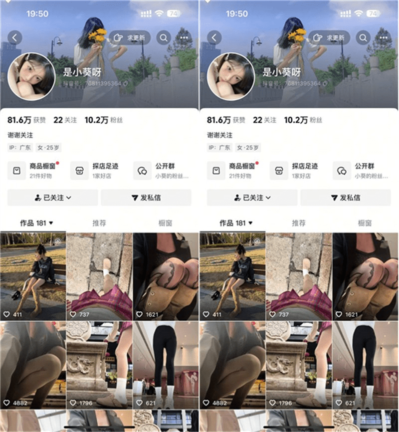 抖音骚女【是小葵呀】和榜一大哥之间的私密视讯被曝光(5V) 预览图 1