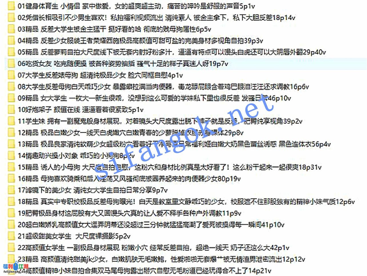 【曝光】迷人骚气的青春 淫荡反差婊曝光合集20【3.5G】 预览图 7