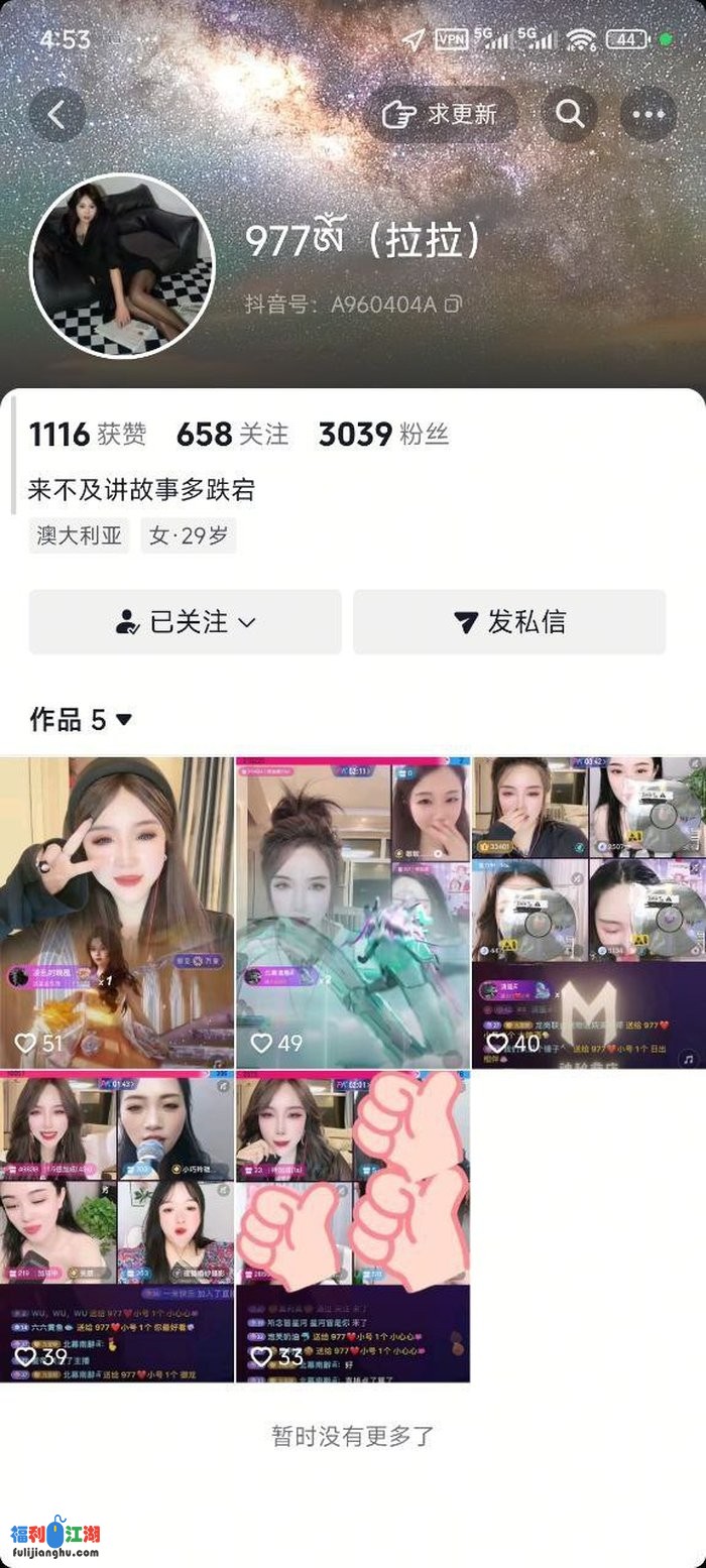 ✅抖音 977拉拉 超有气质御姐 露脸露点 弹力插B 狂插 3V[某房原版]【363M】 预览图 4