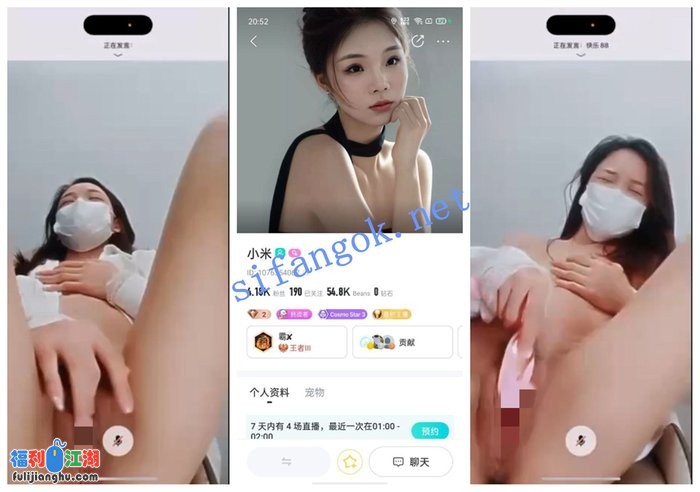 [BIGO福利]水瓶座小姐姐/喂口饭饭/小酒/小梨花/小米/瑶瑶退了[某房原版]【2.72G】 预览图 6