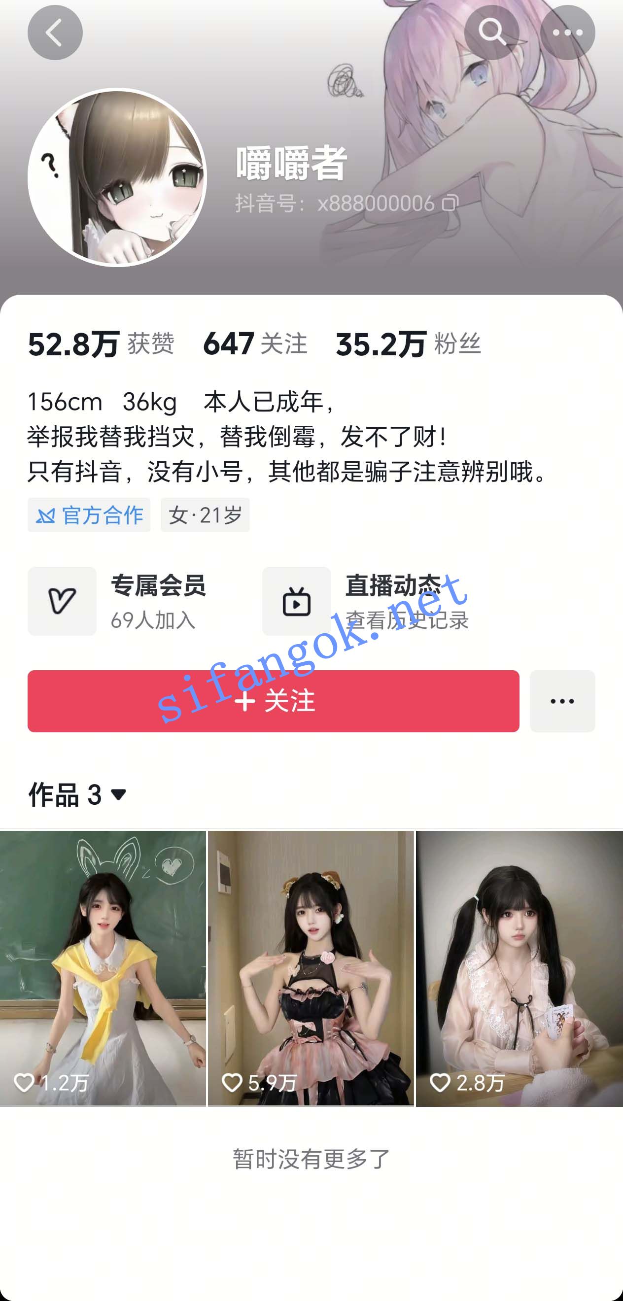 ✅抖音 嚼嚼者-4 35万粉 童颜巨乳 露脸露点 弹力插B 最大尺度 预览图 1