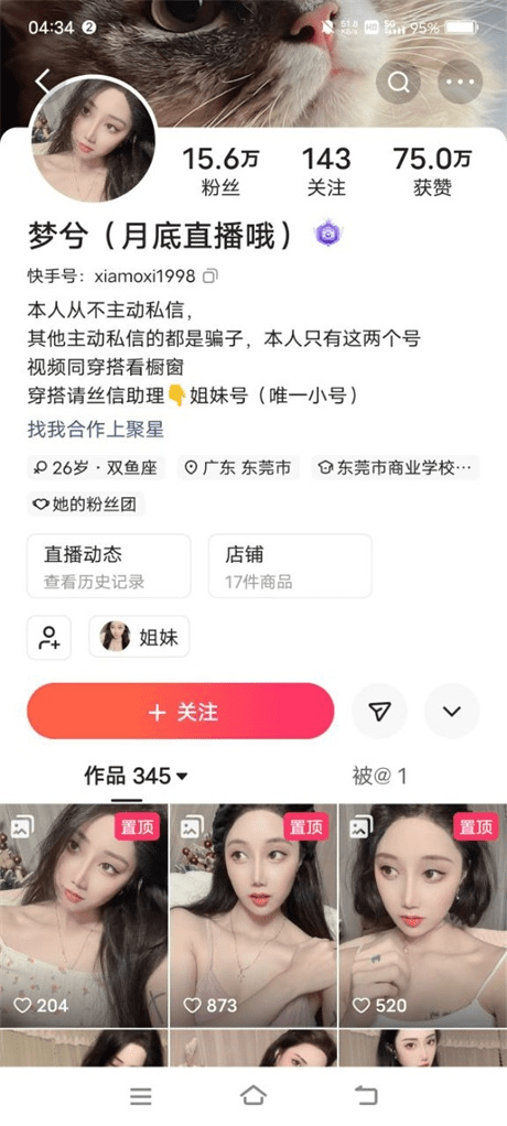 ❣️推荐❣️快手颜值嫩妹【梦兮】绿茶脸，170大长腿，精品穴，大尺度掰逼自慰，少毛逼粉12V