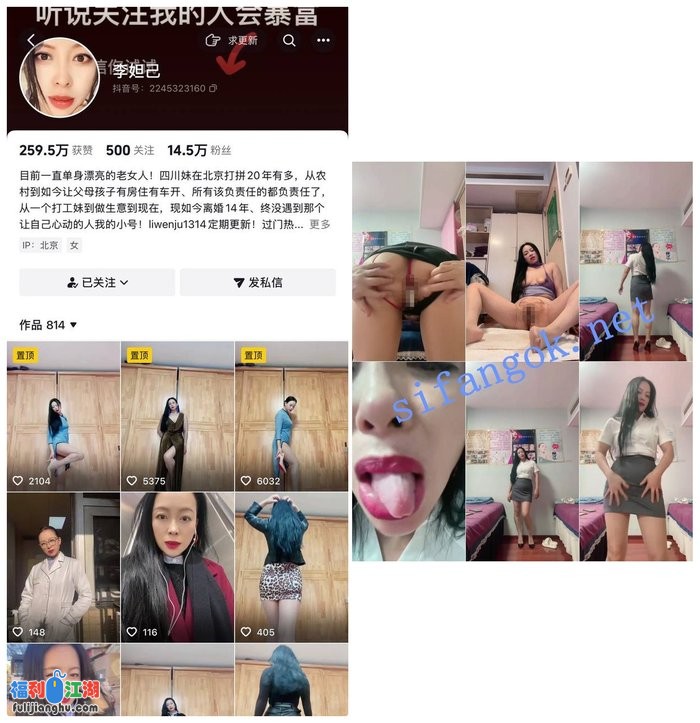 ✅抖音 如沐春风 美容店气质老板娘 露脸露点 自慰 高潮喷水[某房原版]【298M】 预览图 5