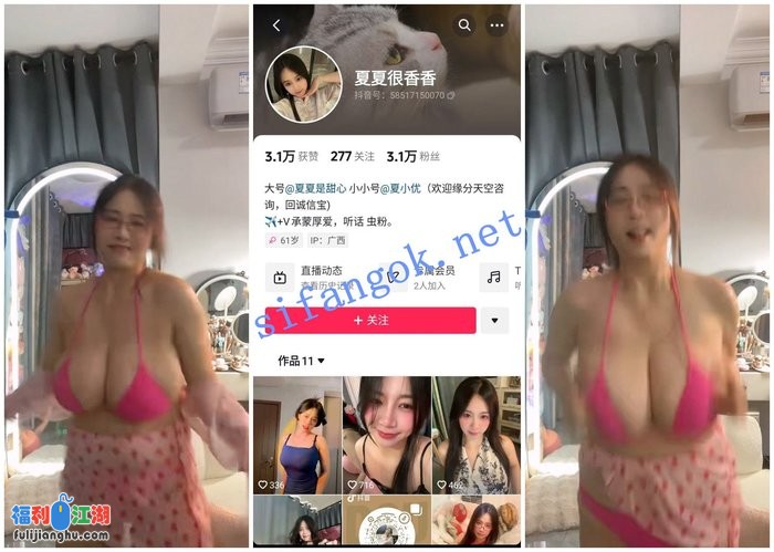 【抖音福利】H杯巨乳【夏夏很香香】1V1粉丝比基尼抖奶骚舞[某房原版]【478M】 预览图 1