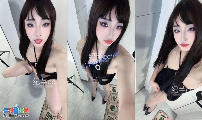 超美御姐TS【纪芊CC】12月最新福利[某房原版]【1.83G】 预览图 5