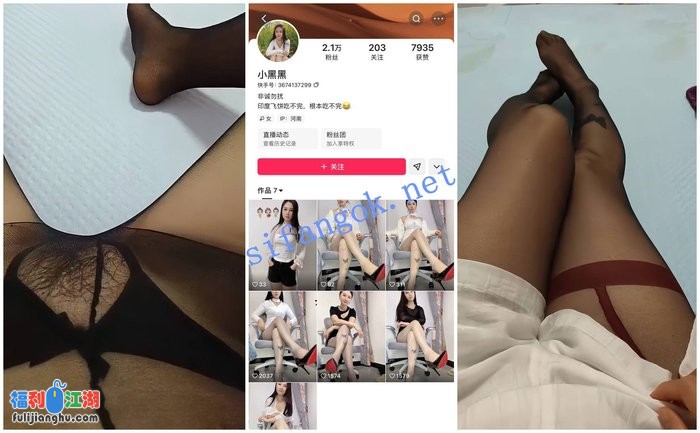 【快手福利】丝足美腿少妇熟女【小黑黑】自慰丝足美脚[某房原版]【251M】 预览图 4