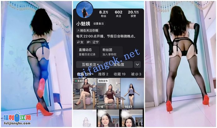 【快手福利】【小魅姨/夜漫漫】丝袜肥臀诱惑野外口交XO[某房原版]【78M】 预览图 1