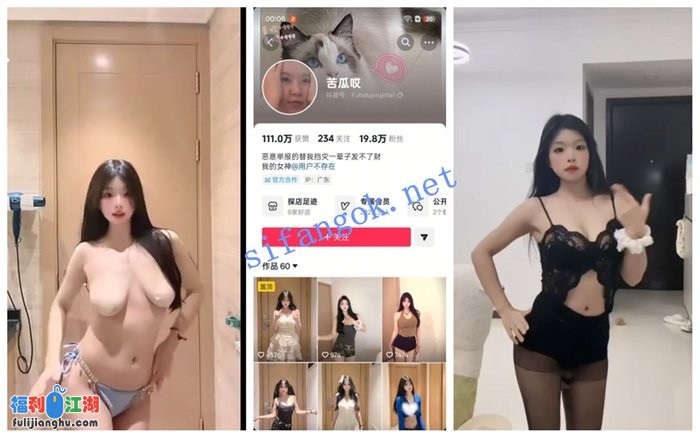 【抖音福利】大奶嫩妹【苦瓜哎】抖奶骚舞[某房原版]【134M】 预览图 3