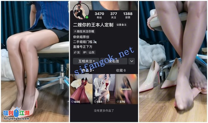 【快手福利】风骚高跟丝袜熟女【二嫂你的王】自X丝袜诱惑[某房原版]【5.81G】 预览图 2