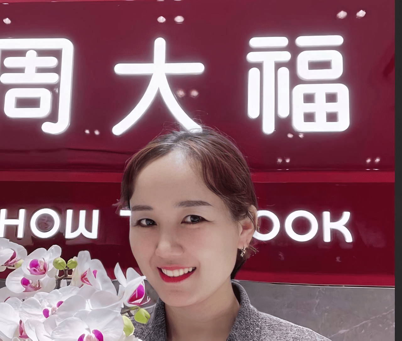 盐城射阳周大福女销售员一拖三视频❤️已婚少妇周大福女销售3p，多人运动淫乱不堪！ 预览图 1