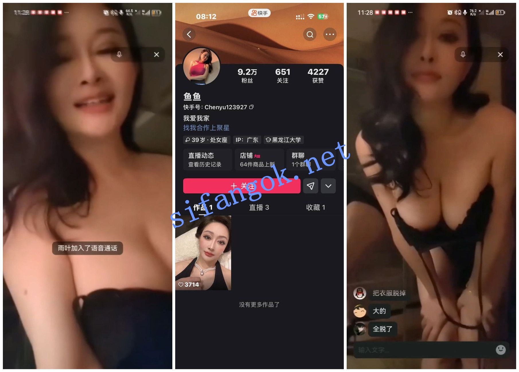 【快手福利】极品大奶御姐【鱼鱼】会议室揉奶裸聊 预览图 1