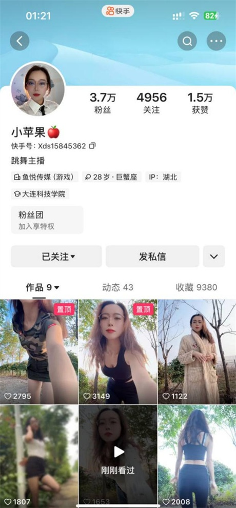 ❣️推荐❣️快手极品少妇【小苹果】一对一掰逼自慰供大哥打飞机，极品蝴蝶逼，骚得一批，对着小姨的逼打飞机32V 预览图 1
